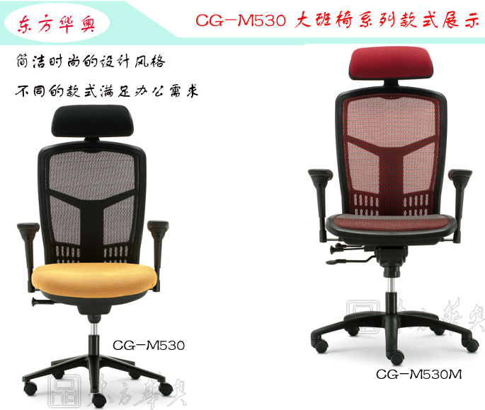 办公椅|网布大班椅|办公家具|网布大班椅|大班椅,多功能大班椅,网布椅