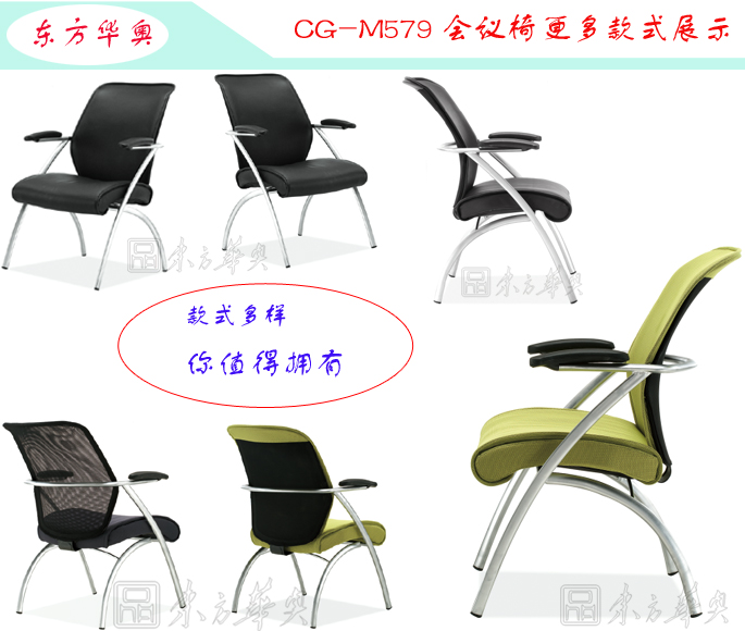 Office Chair|Fashion Conference Chair|Office Furniture|Leather Conference Chair|会议椅,班前椅,洽谈椅