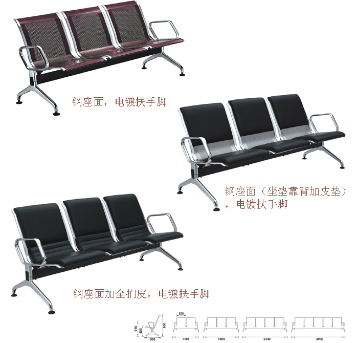 公共座椅|机场椅|办公家具|机场椅